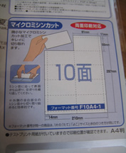 A-one名刺カード　書式