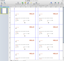 名刺テンプレート