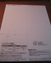 テストプリント用紙