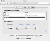 サウンド（入力）