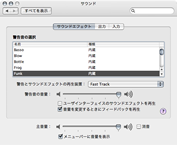 サウンドエフェクト